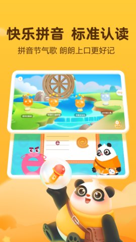 讯飞熊小球app官方版v4.14.2