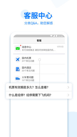 美亚商旅APP手机版v4.3.88