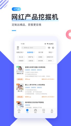 i云保app最新版本v7.7.1