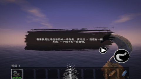 木筏荒岛求生游戏安卓版v339