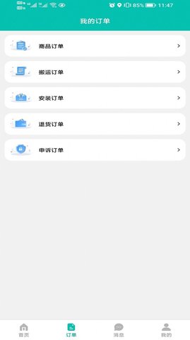 君怡网购APP安卓版v1.0.0