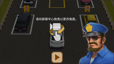 停车达人4中文版v1.27