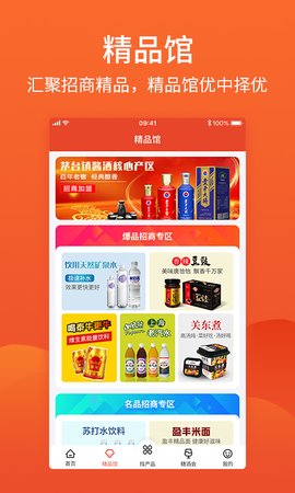 食品招商网app官方版v3.4.2