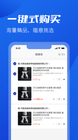 雪王建店安卓最新版v1.1.49