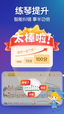 来音钢琴app官方版v2.2.3