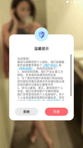 同城欢恋APP安卓版v1.0.0.0