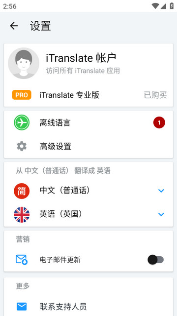 iTranslate翻译appv7.0.3