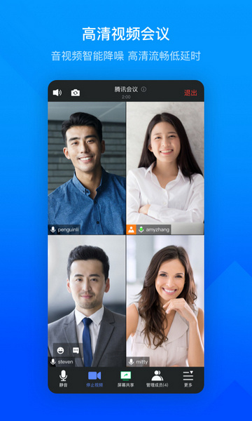 腾讯会议app2024最新版v3.21.10.456
