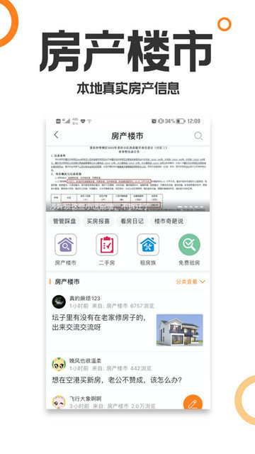 重庆购物狂app官方版v9.3.9