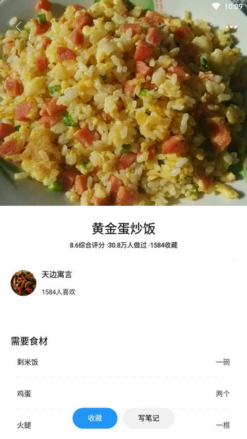 吃啥菜谱无广告纯净版v1.1.1