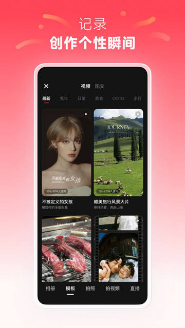 小红书app官方版v8.26.0
