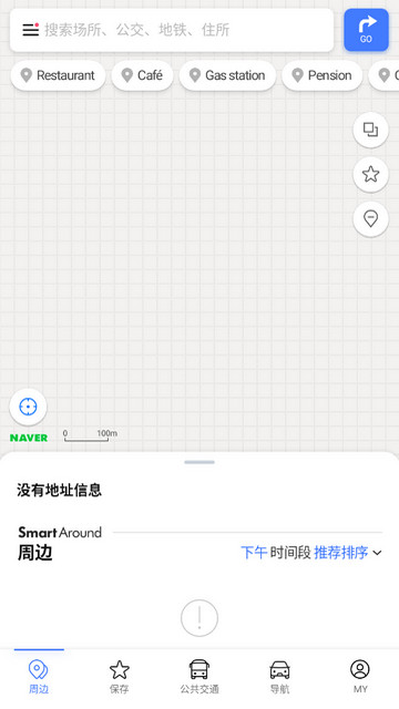 NAVER地图最新中文版v5.25.13.1