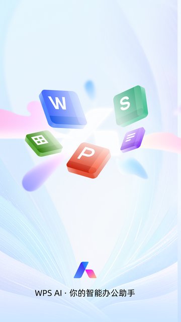 WPS Office手机版下载v14.8.0
