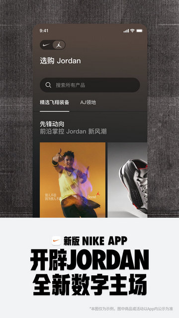 Nike耐克APP官方版v24.19.1