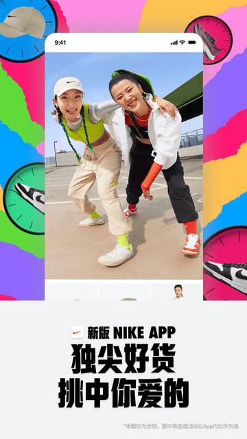 Nike耐克APP官方版v24.19.1