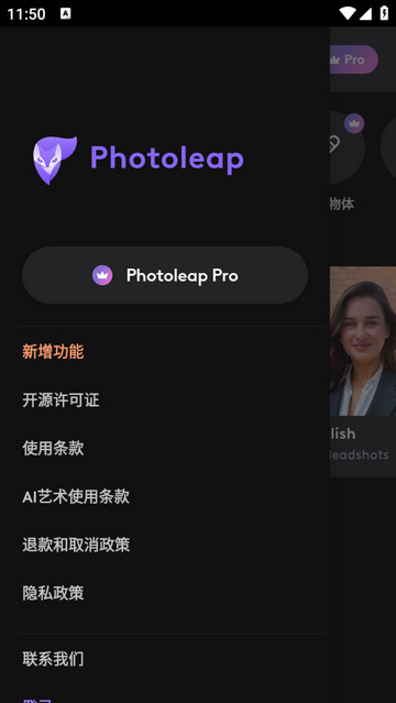Photoleap中文最新版v1.50.0