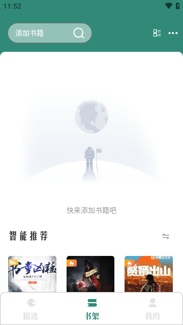 东南小说软件无广告版v1.4.07