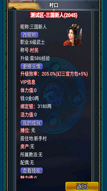 汉风幻想三国OL官方版正版v2.6.8