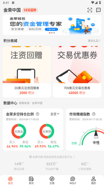 金荣中国app下载安装v4.9.5