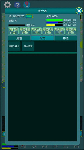 修真江湖行最新版下载v1.0.14