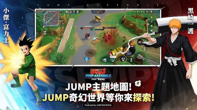 JUMP群星集结手游官方版v1.1.0