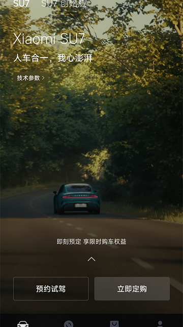 小米汽车app最新版下载v1.1.6