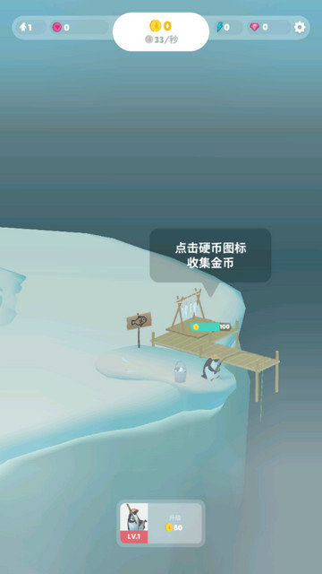 企鹅岛游戏下载v1.66.0
