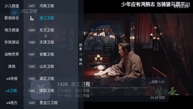 青魚TV版最新版APPv6.2.2