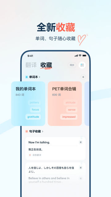 有道翻译官官方app下载v4.1.30