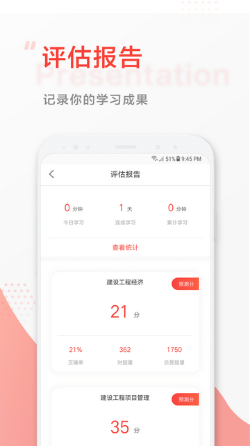 中大网校app下载v4.93