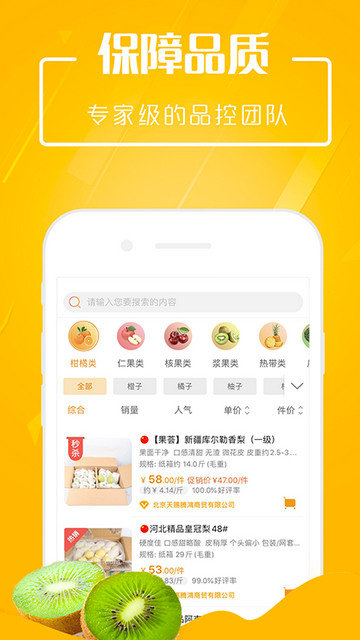 翠鲜缘app官方版下载v2.1.6