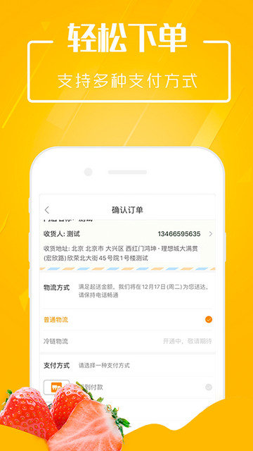 翠鲜缘app官方版下载v2.1.6