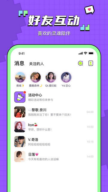 鱼音app下载官方版v6.6.4