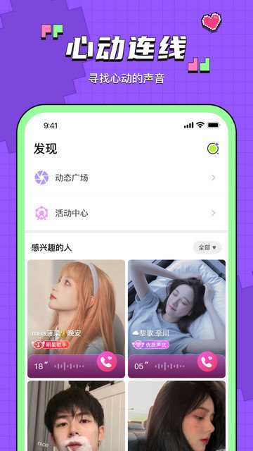鱼音app下载官方版v6.6.4