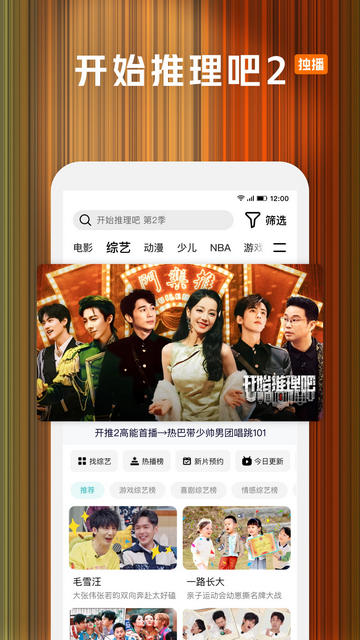 腾讯视频app手机版v8.10.86.28467
