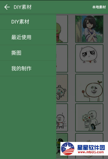 豆萁app(p图工具)V3.0 安卓版