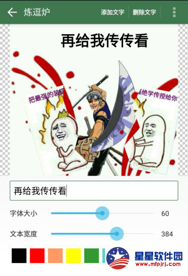 豆萁app(p图工具)V3.0 安卓版