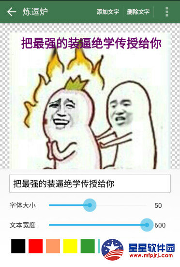 豆萁app(p图工具)V3.0 安卓版