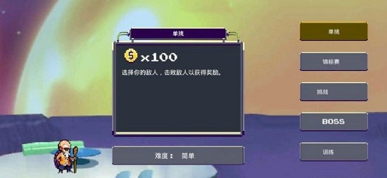 龙珠传奇Z勇士中文破解版V1.1 安卓版