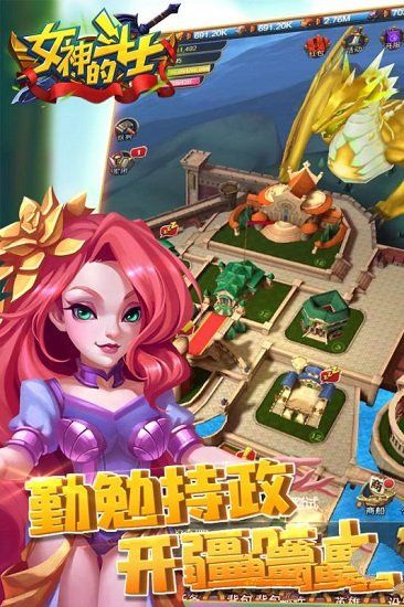 女神的斗士中文版V1.0.0 安卓版