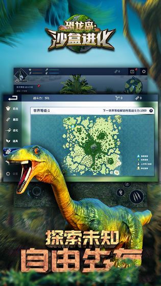 恐龙岛沙盒进化无广告版v1.3.2 安卓版