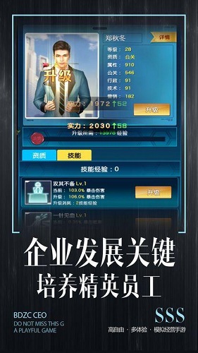 全职总裁手游下载v1.0.1 安卓版