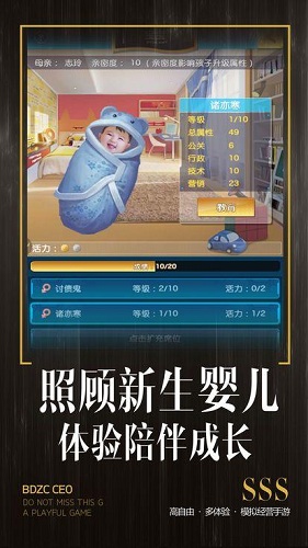 全职总裁手游下载v1.0.1 安卓版