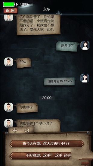 手机疑讯无限电量版V1.14 安卓版