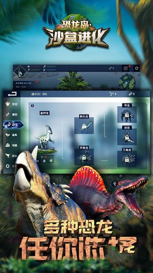 恐龙岛沙盒进化无广告版v1.3.2 安卓版