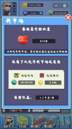 全民大明星无限金币钻石版V1.0 安卓版