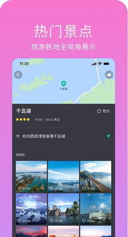 视觉旅行V1.4.1 安卓版