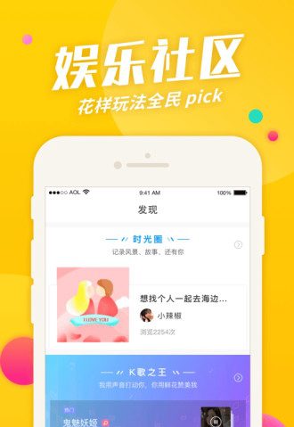 对面社交软件V6.9.101