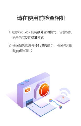 photoplus图片直播V4.2.6 安卓版