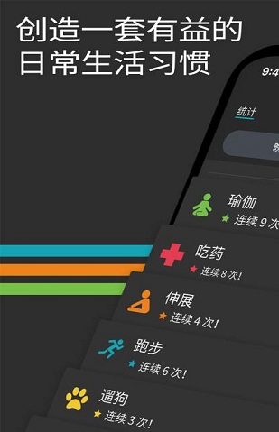 productiVe app(待办事项清单)v2.23 安卓版